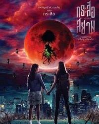 Сестры (2019) смотреть онлайн